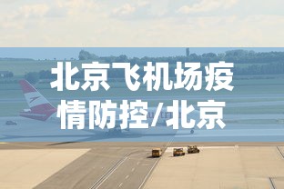 [分析]“微乐透视插件软件	”(太坑了果然有挂)