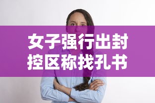 玩家必读“九尾大厅可以开挂吗”(其实是有挂)
