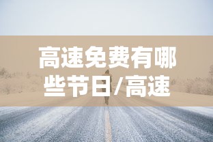 真实测评 ＂欢乐划水麻将有挂吗”(透视)辅助透视教程
