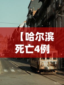 软件分享：翻三皮麻将辅助开挂	”真的有挂