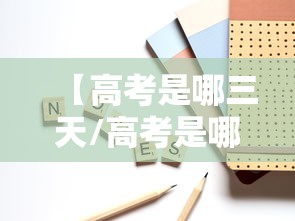 手把手教程 ＂雀神麻将广东麻将怎么打胜率高”(透视挂)辅助透视教程