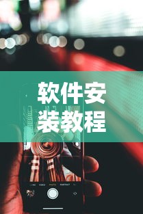 本月精选推荐 ＂泸州大贰有开挂辅助吗”(原来确实是有插件)