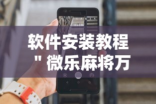 科技分享“双喜大厅有挂吗”分享辅助外挂教程