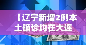 终于知道“乐乐上海麻将开挂最新版更新内容	”通用版下载教程！