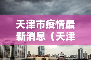 【玩家游戏玩法】“雀神广东麻将app下载”(透视曝光猫腻)
