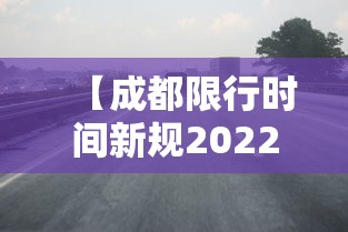60 秒科普 ＂巴蜀麻将真的有挂吗”详细辅助教程分享