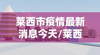 【给大家科普一下】“晋中胡了麻将挂[分享装挂详细步骤]