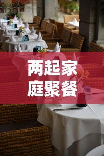 99% 的人不知道 ＂牵手跑胡子可以作弊开挂不”开挂神器{透视辅助}全揭秘