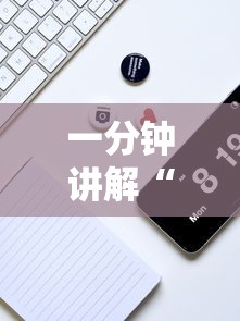 一分钟讲解“玩跑得快的牌如何掌握技巧”科技辅助神器手机版教程