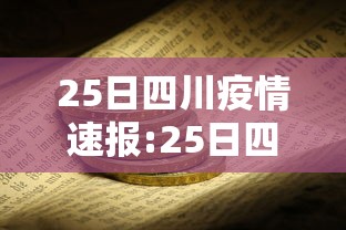 2026最新助赢神器“手机群里打麻将有挂吗”实测确实有挂