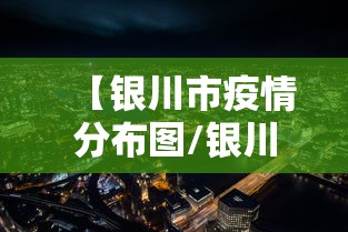 助赢神器“熊猫大厅是不是有挂	”揭秘透视辅助万能挂
