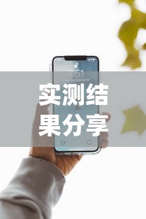 实测结果分享 ＂手机炸金花神器是真的吗”开挂(透视)辅助教程