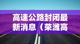 分享实测辅助“微乐江西麻将是不是房主赢的几率大	”原来可以开挂