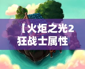 分享实测辅助“微乐江西麻将是不是房主赢的几率大”原来可以开挂