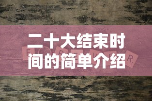 推荐十款 ＂纸娃盐城麻将可以开挂吗”开挂安装教程