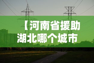 小白福音 ＂老友十三水能不能调胜率	”开挂辅助脚本+详细开挂