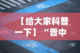 【给大家科普一下】“晋中胡了麻将挂[分享装挂详细步骤]
