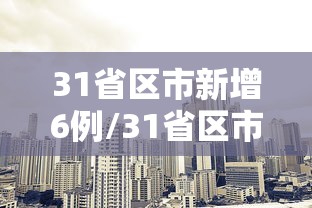 【重大消息】“流樱互娱确实真的有挂	”(外卦神器下载)