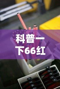 科普一下66红中麻将小程序有没有挂	”详细辅助透视