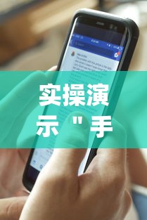 实操演示 "手机跑得快怎么让系统给你发好牌(详细透视开挂教程) 实操演示 "手机跑得快怎么让系统给你发好牌(详细透视开挂教程)