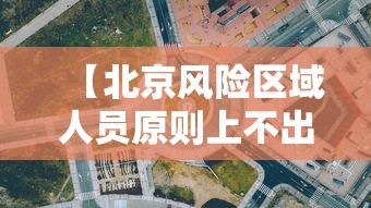 强烈推荐 ＂微乐山西麻将必胜神器	”分享必要外挂教程