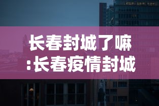 教程开挂辅助“雀神广东麻将怎么打才能赢(透视)	”开挂(透视)辅助教程