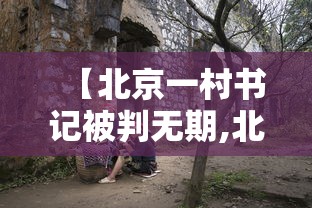 别再被坑了 ＂湖南长沙16张跑得快可以调胜率嘛”(原来确实是有插件)