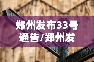 教程开挂辅助“雀神广东麻将怎么打才能赢(透视)	”开挂(透视)辅助教程