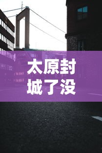 揭秘“网上打跑得快打2块输上千块	”必胜开挂神器