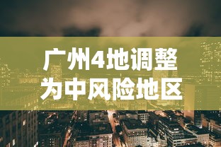 闭眼入推荐 ＂越乡游斗牛能不能开挂	”详细开挂玩法