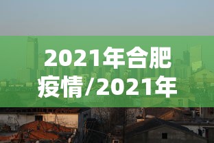 必看科普“永州跑胡子开挂[真的有挂]