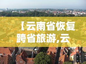 揭秘“网上打跑得快打2块输上千块”必胜开挂神器