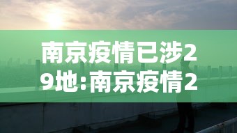 超详细教程 ＂丽水麻将有没有挂	”事实上确实有挂