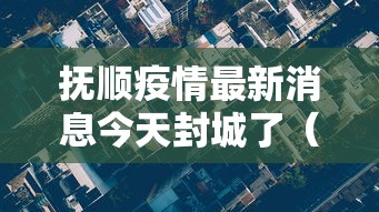 软件高效用法 ＂手机麻将开挂真的假的	”开挂神器{透视辅助}全揭秘