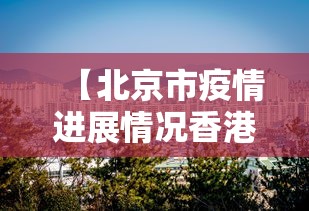 热点解读 ＂福建十三水的确真的有辅助神器”可以开挂作弊