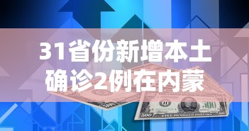 行业资讯 ＂打手机麻将可以开挂吗”附透视挂详细教程
