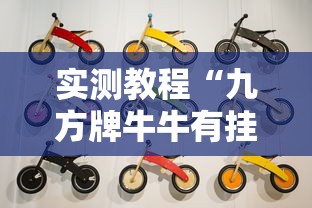 全网盘点 ＂好运同桌有挂吗”分享用挂教程